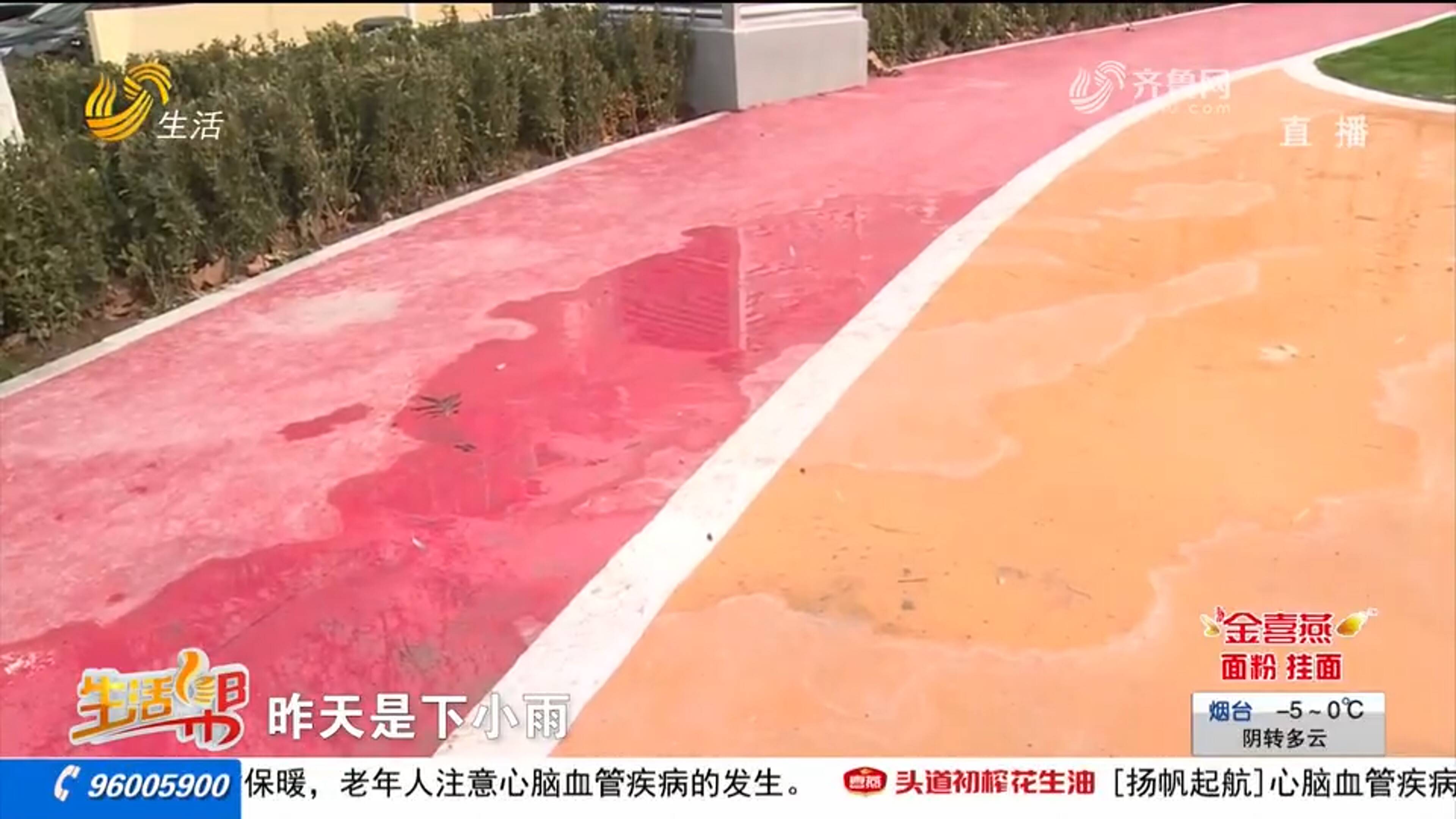 天博综合体育青岛：老旧小区改造塑胶跑道成了水泥地 居民质疑“降配”(图2)