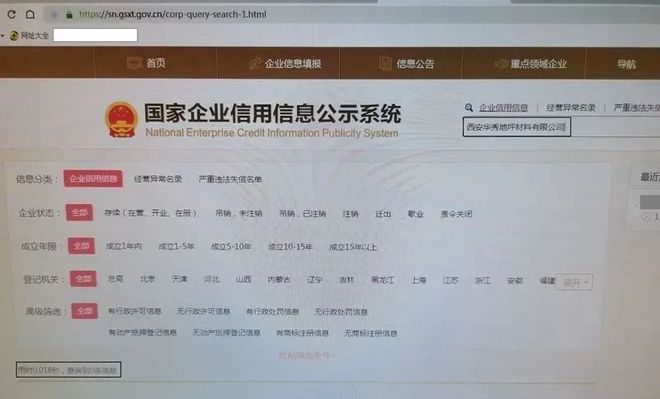 西安这建筑材料公司所供的地坪漆疑似三无产品！售价还高达26万！(图3)